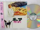 PINK FLOYD MORE DAIEI DLZ 0140 Japan OBI  LD