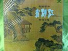 Rare Chinese Violin Concerto LP: Unknown Artist - River Of No Return  -Fung Hang