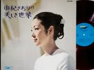 SAORI YUKI Is Her Name 2nd '69 org red-wax LP japan female bossa scat kayokyoku