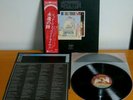 LED ZEPPELIN - THE SONG REMAINS THE SAME - SWAN SONG P-5544,5N - 2LP JAPAN OBI