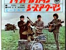 THE BEATLES - I FEEL FINE / SHE'S A WOMAN - VERY RARE  JAPAN APPLE 45' Vinyl PS