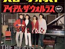 THE BEATLES - HELLO GOODBYE / I AM THE WALRUS - VERY RARE  JAPAN APPLE 45'PS