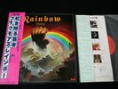 RAINBOW - RITCHIE BLACKMORE - RISING - JAPAN LP vinyl OBI GATE FOLD MWF 1004