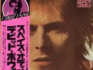 David Bowie - Space Oddity '76 LP (cat# RVP-6124) JAPAN Release  with OBI