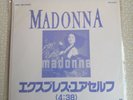 MADONNA - EXPRESS YOURSELF - 7