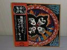 KISS ROCK AND ROLL OVER ORIGINAL JAPANESE LP WITH OBI