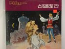 Korean Music LP - Oasis OL 1882 - SEALED