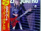 SUZI QUATRO - ROCK HARD DREAMLAND 28MW 0001 JAPAN LP w/ OBI INSERT VINYL