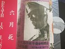 DEATH IN JUNE LIVE IN JAPAN RARE ONE SIDE LP