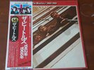 The Beatles 1962/1966, 2 record set, Made In Japan, EAS-77003-4 Mint