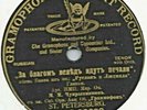 CHUPRYNNIKOV, -  Ruslan and Ludmila: Bayan's first aria, A1 - After the blessing