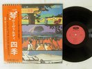 KOTO NEW ENSEMBLE VIVALDI FOUR SEASONS TOSHIBA TA-60060 Japan OBI VINYL LP