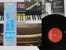 IKUYO KAMIYA BEETHOVEN SONATA NO.23 APPASSIONATA RCA RDC-4 Japan OBI VINYL LP
