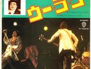 FACES - OOH LA LA / BORSTAL BOYS - VERY RARE  JAPAN 45' Vinyl PS