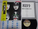Kiss Dynasty Casablanca 22S-11 Japan   LP OBI