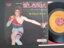 DAVID BOWIE REBEL REBEL JAPAN 7inch