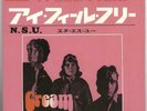 I Feel Free Cream 7