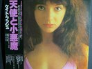 KATE BUSH - THE KICK INSIDE 1978 RARE JAPANESE PRESS IN EX CONDITION with INSERT