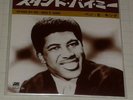 Oldies OB06 Ben E King Stand By Me 3