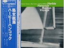 HERBIE HANCOCK / MAIDEN VOYAGE / BLUE NOTE / JAZZ / KING JAPAN OBI GXK8050