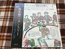 Riuichi Sakamoto  & Danceries ?– The End Of Asia - JAPAN NM WAX   Vinyl LP OBI