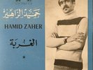 Hamid Zahir - Morocco Killer Groove Upbeat Dancer - Koutoubiaphone EX listen