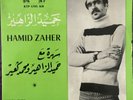 Hamid Zahir MOHAMED GUERIR Morocco Killer Groove Upbeat Dancer Koutoubiaphone