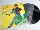 Trash Soon. Bid Now Yao Su Rong Yong Haishan Record LS-3001 Taiwan