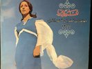LEBANESE FOLK RAHBANI BROS FAIRUZ DAMASCUS FESTIVAL 1966 PARLOPHONE LPVDX 145