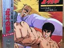 HOKUTO NO KEN Fist of the North Star OST  JAPAN ANIME PROMO LP obi  C25G0392 EX+