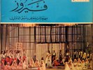Arabic Music. Fairuz Damascus Festival. Highly collectible Vinyl LP