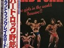 GRAND FUNK ALL THE GIRLS IN THE WORLD BEWARE JAPAN LP w/OBI