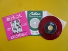 Japan Odeon 45rpm 7