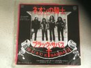 BLACK SABBATH... NEON KNIGHTS..VERY RARE JAPANESE ISSUE SINGLE..VERTIGO..7PP-5