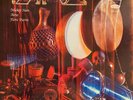 Dafos Mickey Hart Airto Flora Purim Reference Recording RR-12 Vinyl 45RPM NM-