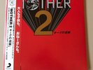 Mother 2 Soundtrack Vinyl - Ghost Of Starman Variant OOP - Excellent Condition