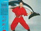 YANO, AKIKO-Iroha Ni Konpeitou (UK IMPORT) VINYL NEW