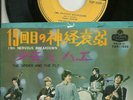 Rolling Stones - 19th Nervous Breakdown (1966) JAPAN 7