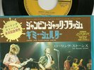 Rolling Stones  Jumpin Jack Flash/ Gimme Shelter (1973) JAPAN 7