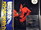 SCORPIONS Tokyo Tapes Orig 2018 JAPAN 12