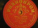 Bulgarian Shellac 78 RPM - Lea Ivanova  - Radioprom 1698