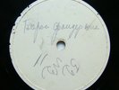 78rpm UTESOV Jazz orch. Bei Mir Bistu Shein / Hitler's Thief USSR WW2 PROMO 1943
