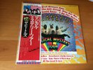 LP THE BEATLES MAGICAL MYSTERY TOUR JAPAN OBI