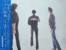 Yellowjackets ?– Mirage À Trois [12'' VINYL LP] JAPANESE, COMPLETE, VG++