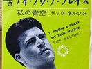 RICK NELSON - I KNOW A PLACE  1965 JAPAN 45 ps 7' DECCA DS-395