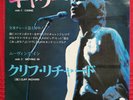 Cliff Richard Carrie c/w Moving In (EMI EMR-20674) Japanese Promo SUPER RARE