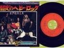 AEROSMITH 'Toys In The Attic / Sweet Emotion' 1975 Japan 7