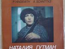 NATALIA GUTMAN Hindemith Pieces Schnittke Cello Sonata MELODIYA LP ? 10-18359-60