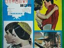 Elvis Presley etc on Cover '70 vintage korea vinyl lp only, unique VG / EX-