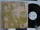 THE MOPS / AME : RAIN, RARE PROMO JAPAN ORIG. 1972 LP PSYCH PROG POKORA NM